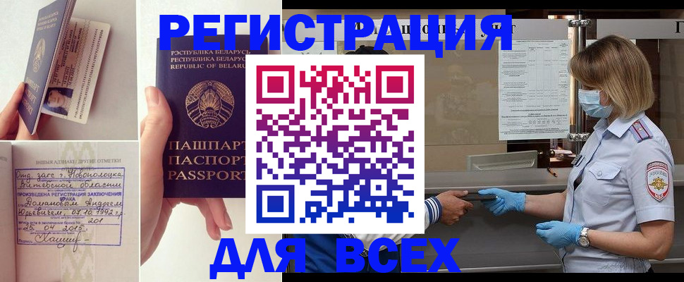 миграционный учет в Бурятии