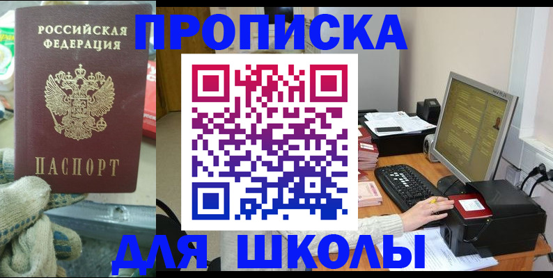 временная регистрация надежно в Бурятии