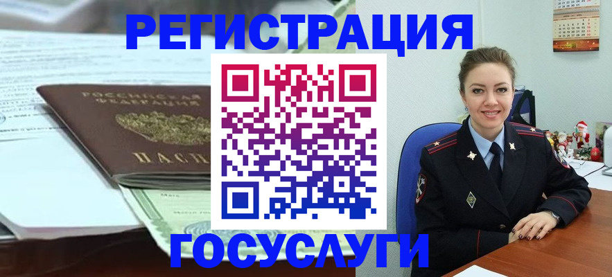 временная регистрация надежно в Бурятии
